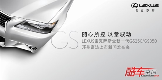 GS上市发布会.jpg