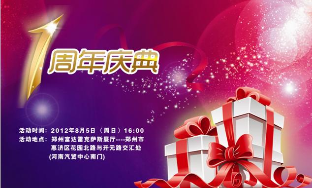 店庆图片m.png