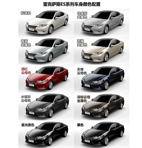 ES250颜色.jpg