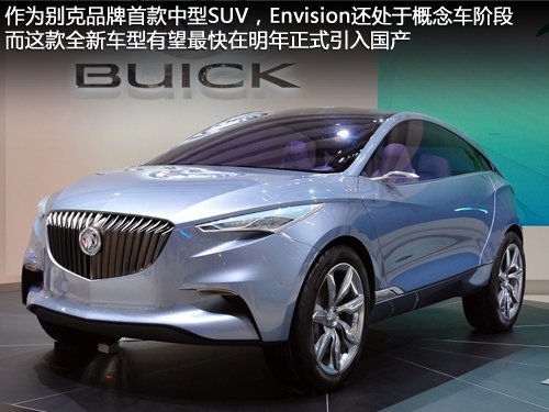 别克即将引入3款SUV新车