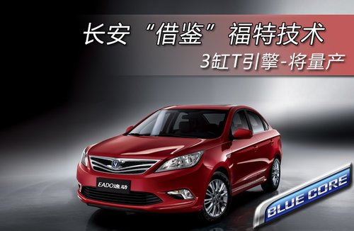 长安S10TGDI发动机成功