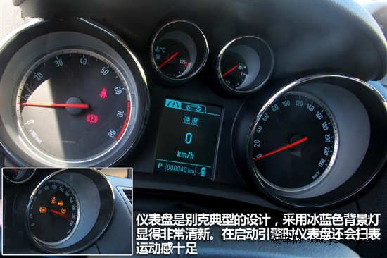 别克Encore仪表盘