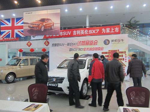 英伦SX7试驾品鉴会圆满结束