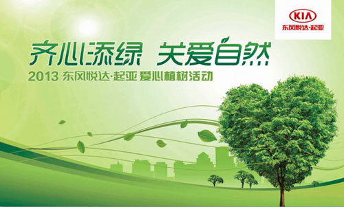 东风悦达起亚活动