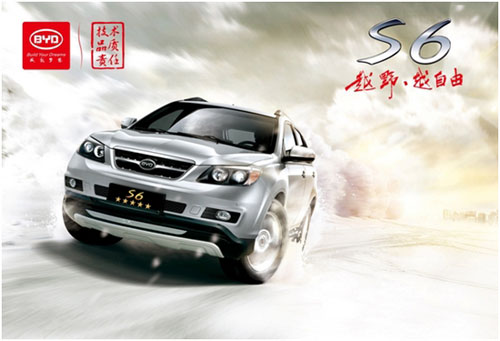 比亚迪S6