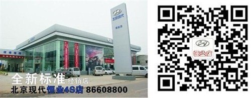 北京现代 北京现代