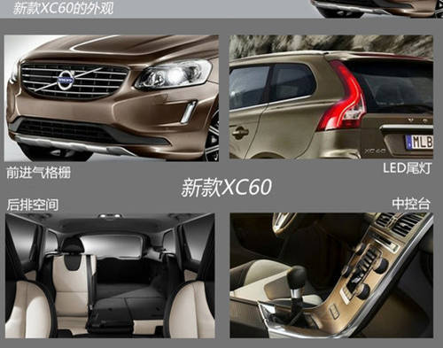 沃尔沃新款 沃尔沃新款