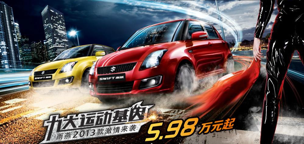 雨燕.jpg 雨燕.jpg