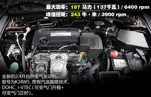 第九代雅阁发动机1.jpg 第九代雅阁发动机1.jpg