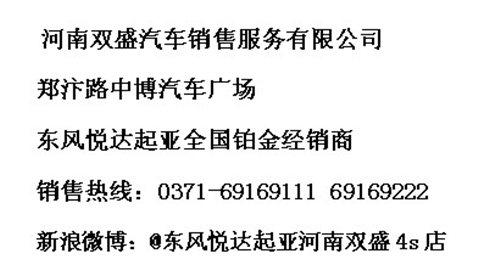 河南双盛汽车销售有限公司.jpg