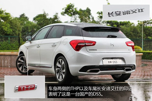 国产全新DS5..jpg