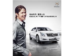 2014款XTS28T铂金版全新上市