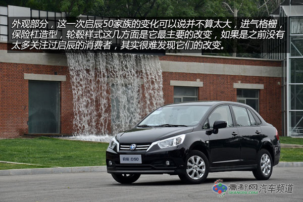 实在靠谱的选择 四款三厢经济家用车推荐