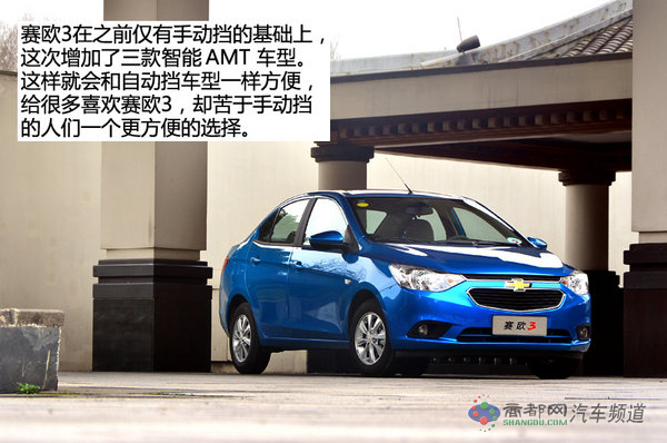 实在靠谱的选择 四款三厢经济家用车推荐