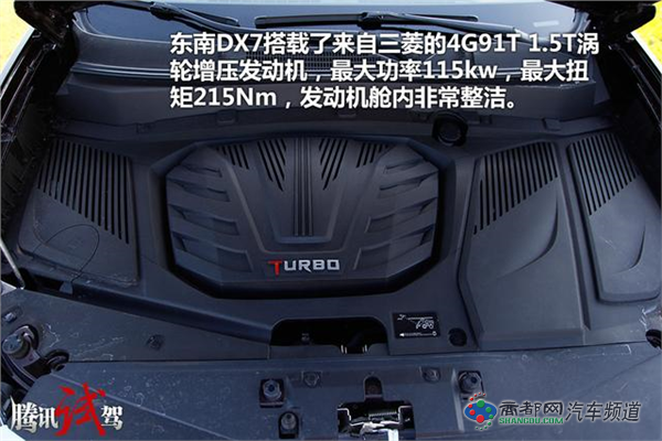 试驾东南首款SUV DX7 自主品牌用心之作