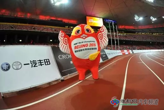 2015田径世锦赛鸟巢鸣枪一汽丰田用魅力点燃夏日激情