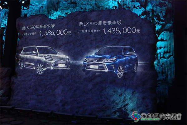 雷克萨斯新款LX570上市 售138.6-143.8万元