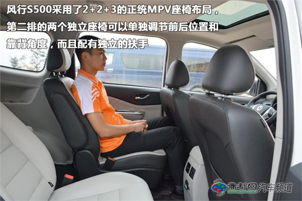 试驾东风风行S500尊贵型 高性价比居家实用MPV