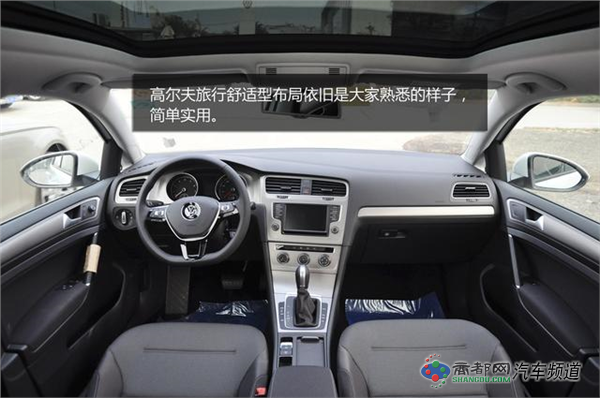 [新车实拍]高尔夫舒适旅行版到店 旅行家