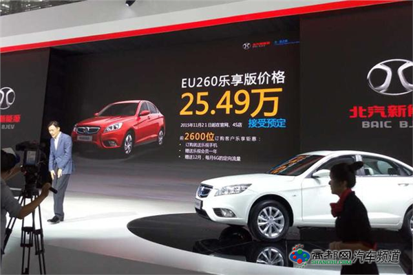 北汽新能源EU260乐享版上市 售25.49万元
