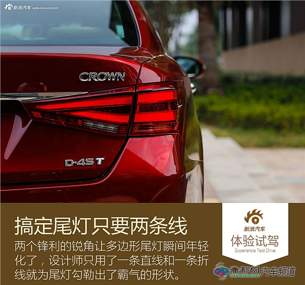 试驾新皇冠2.0T车型
