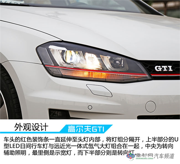 延续经典释放激情 试驾第七代高尔夫GTI