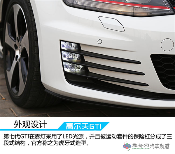 延续经典释放激情 试驾第七代高尔夫GTI