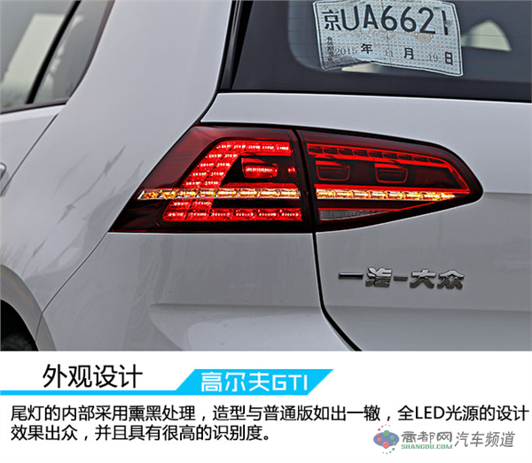 延续经典释放激情 试驾第七代高尔夫GTI