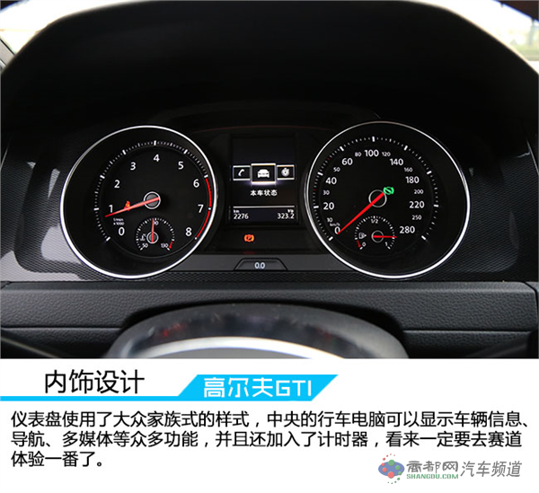 延续经典释放激情 试驾第七代高尔夫GTI