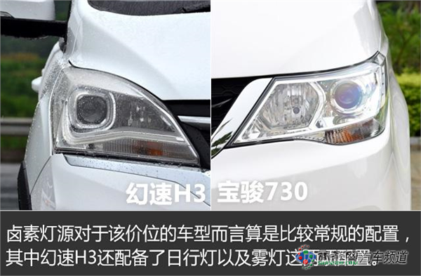北汽幻速H3对比2016款宝骏730 7万内买7座