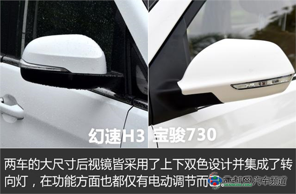 北汽幻速H3对比2016款宝骏730 7万内买7座