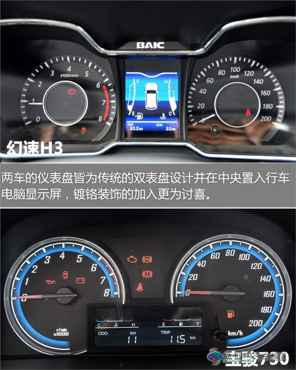 北汽幻速H3对比2016款宝骏730 7万内买7座