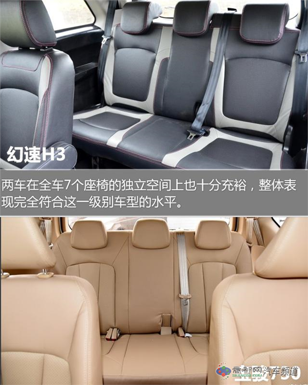 北汽幻速H3对比2016款宝骏730 7万内买7座