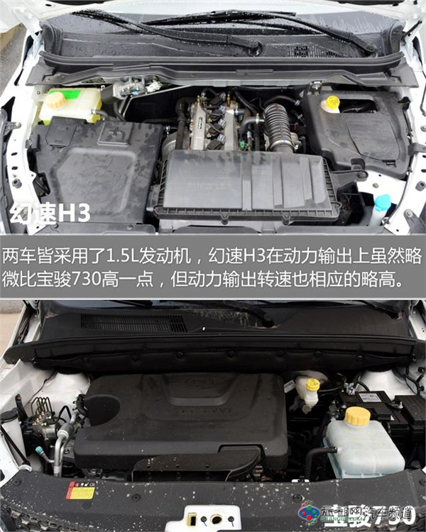 北汽幻速H3对比2016款宝骏730 7万内买7座