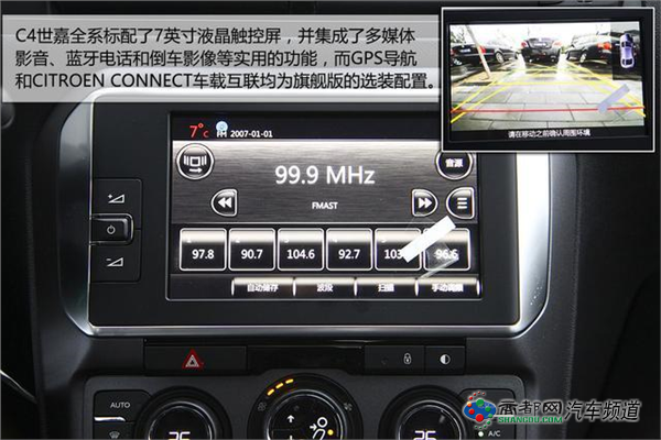 C4世嘉购车手册 推荐1.6L/1.2THP豪华型