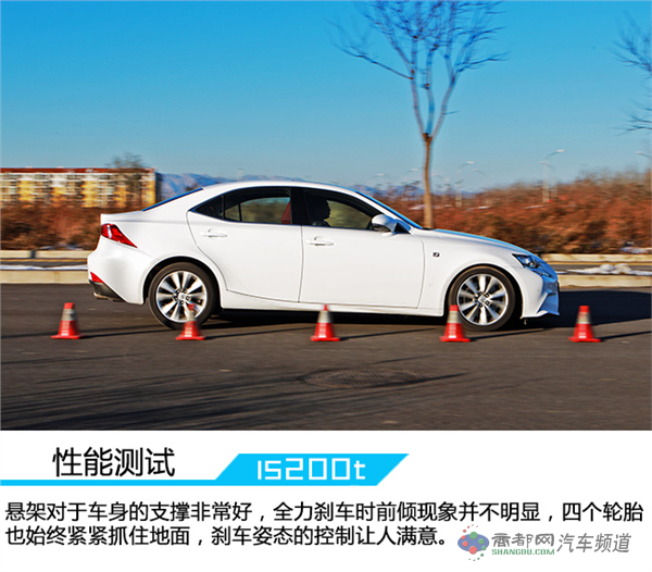 “今非昔比” 测试雷克萨斯IS 200t F SPORT