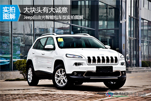 大块头有大诚意 Jeep自由光智能包车型实拍