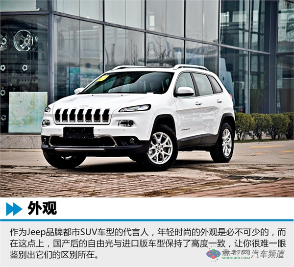 大块头有大诚意 Jeep自由光智能包车型实拍