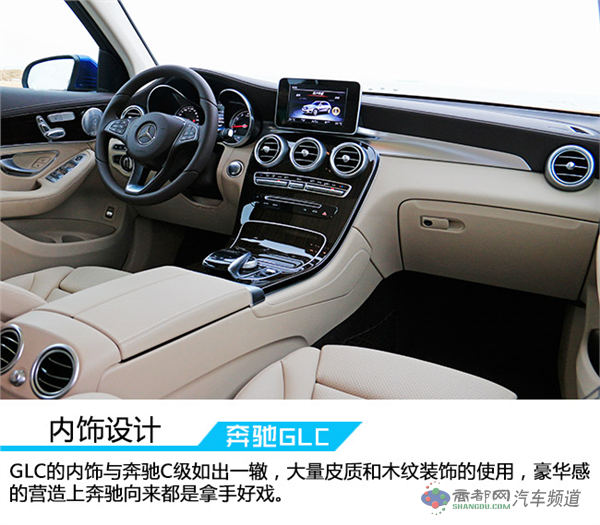 内涵颜值控 试驾北京奔驰GLC 260豪华型