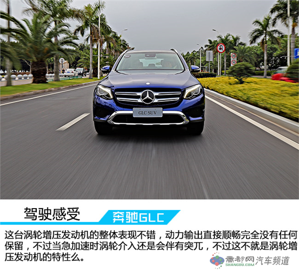 内涵颜值控 试驾北京奔驰GLC 260豪华型