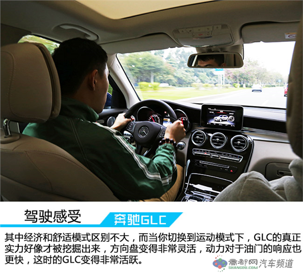 内涵颜值控 试驾北京奔驰GLC 260豪华型