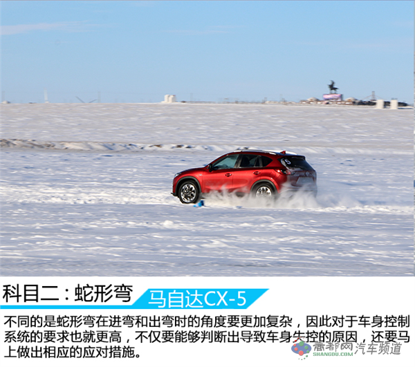 四条腿的马 车讯网冰雪试驾长安马自达CX-5