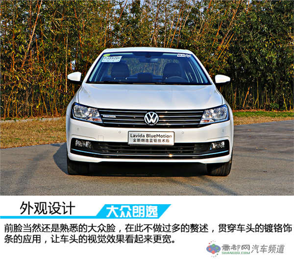 动力有惊喜 试驾全新朗逸1.2TSI 蓝驱技术版