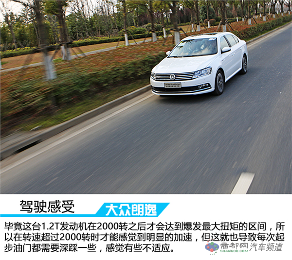 动力有惊喜 试驾全新朗逸1.2TSI 蓝驱技术版