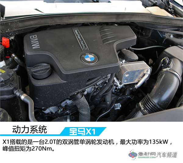 天生的运动好手 测试宝马X1 xDrive 20i 