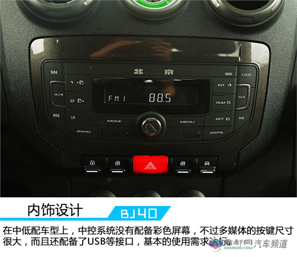 野马还是得回归草原 常规试驾北京（BJ）40