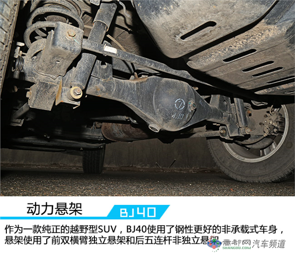 野马还是得回归草原 常规试驾北京（BJ）40