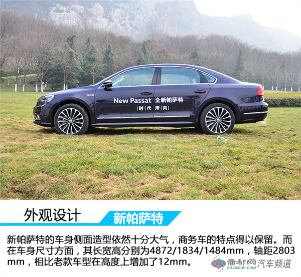 与时俱进的销量王者 试驾上汽大众新帕萨特