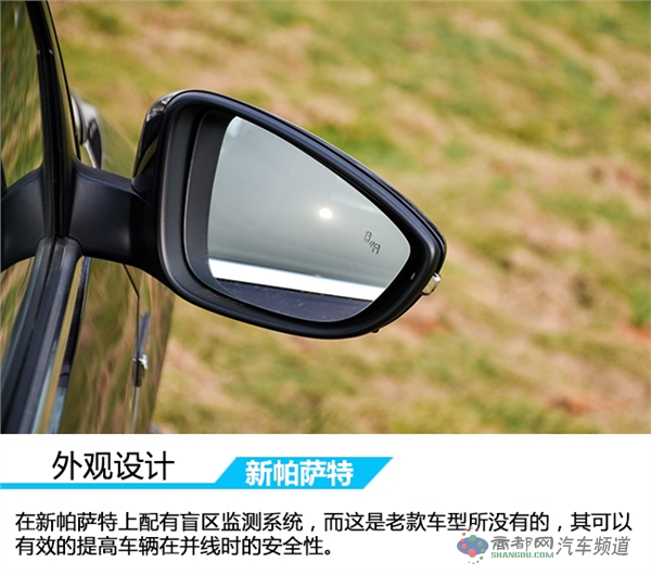 与时俱进的销量王者 试驾上汽大众新帕萨特