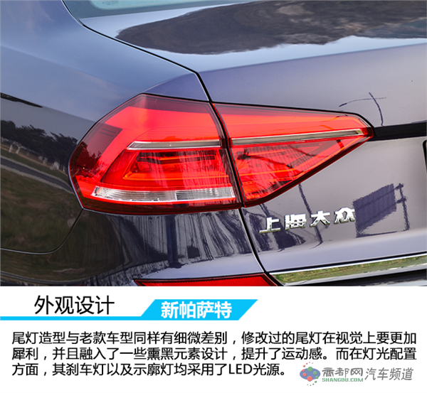 与时俱进的销量王者 试驾上汽大众新帕萨特